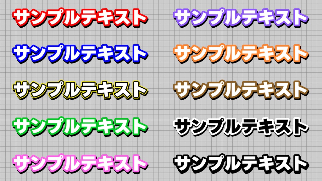 【プロ厳選】バラエティー・ゲーム編集向けテキストスタイルセット「金字塔」