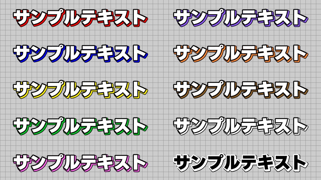 【プロ厳選】バラエティー・ゲーム編集向けテキストスタイルセット「金字塔」