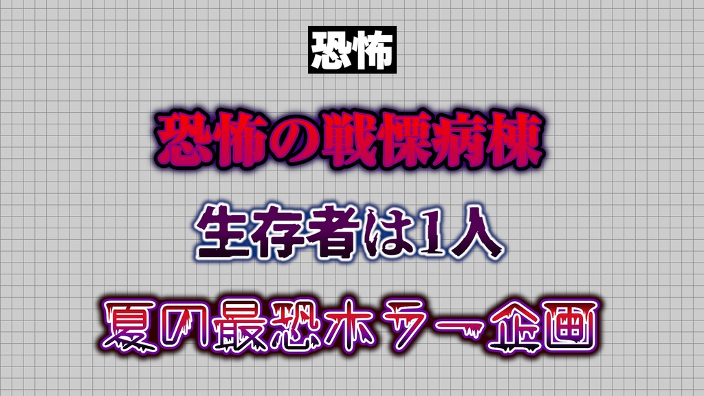 【プロ厳選】バラエティー・ゲーム編集向けテキストスタイルセット「金字塔」
