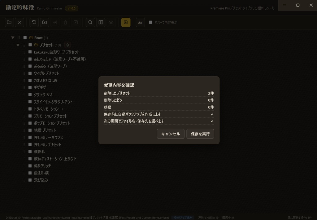 勘定吟味役 (Kanjo Ginmiyaku)