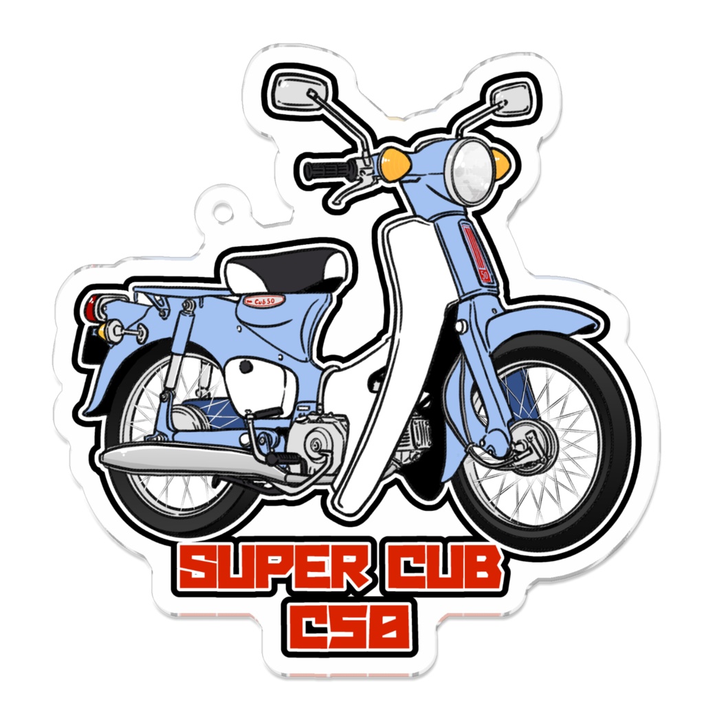 アクリルキーホルダー スーパーカブC50 - 88サイクルズ - BOOTH