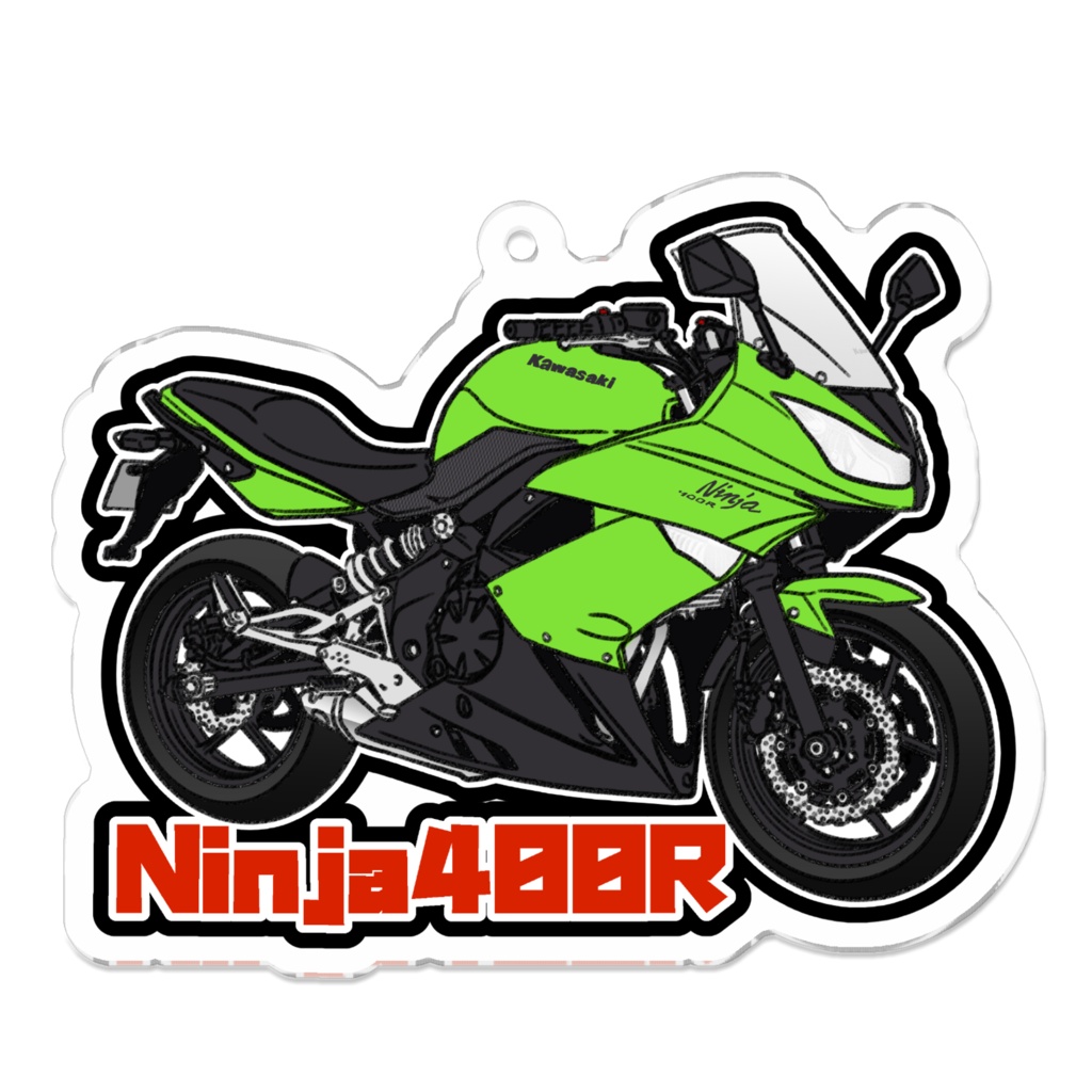 アクリルキーホルダー Ninja400R