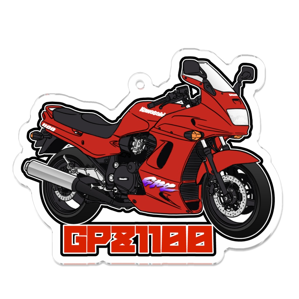 アクリルキーホルダー GPZ1100
