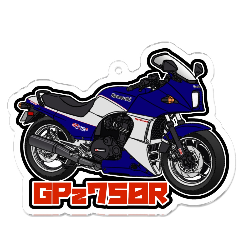 アクリルキーホルダー GPz750R(カラーバリエーションあり)