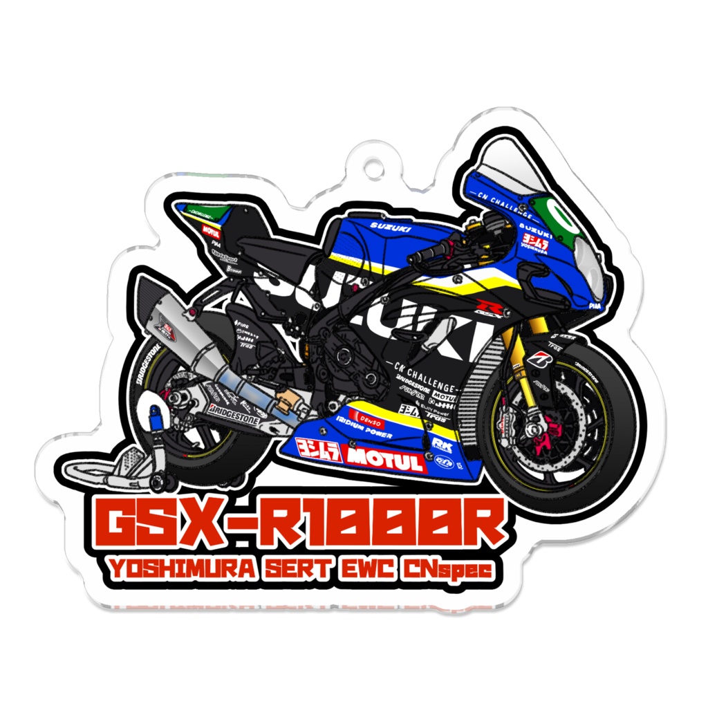 アクリルキーホルダー GSX-R1000R ヨシムラ SERT EWC CN仕様(2024)