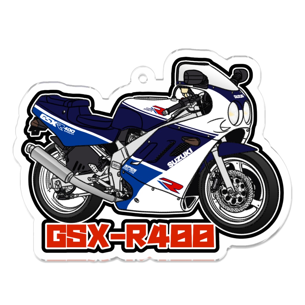アクリルキーホルダー GSX-R400(1988)