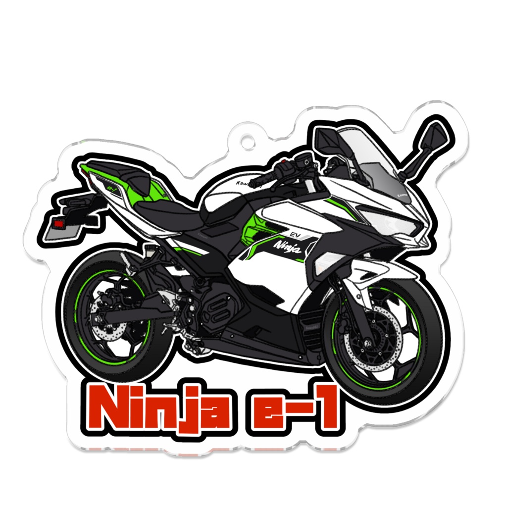 アクリルキーホルダー Ninja e-1