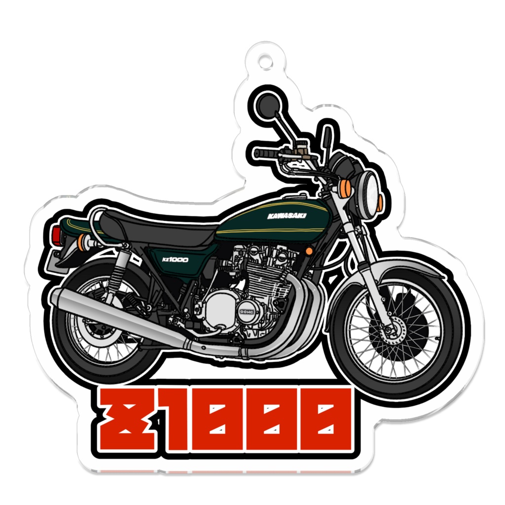 アクリルキーホルダー Z1000(1977)