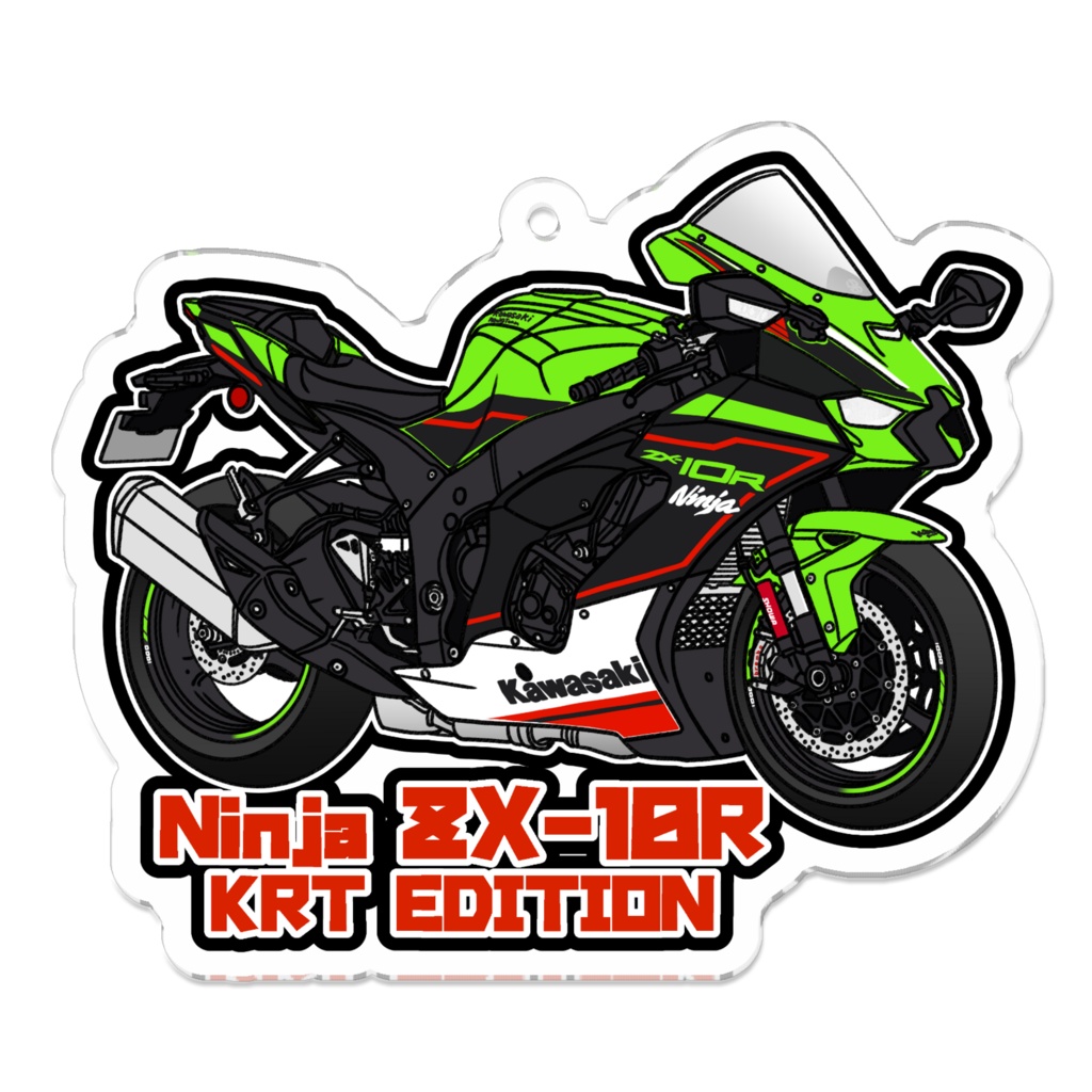 アクリルキーホルダー Ninja ZX-10R(2021～)