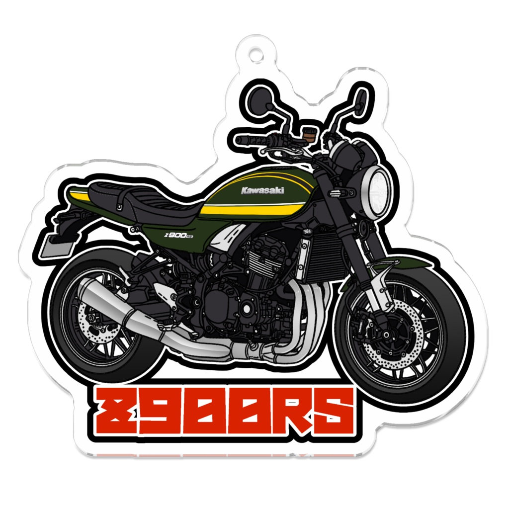 アクリルキーホルダー Z900RS(2021～)(カラーバリエーションあり)