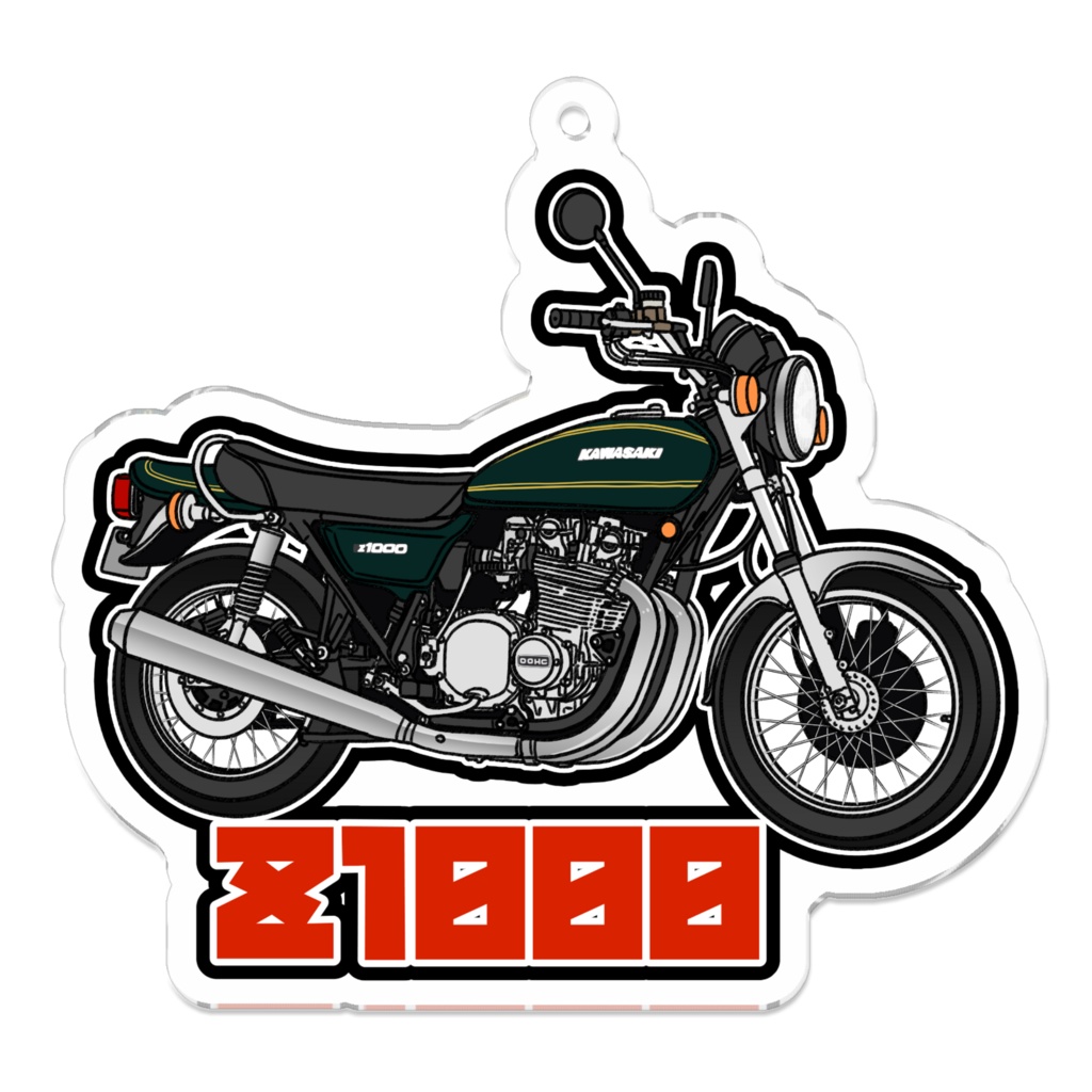 アクリルキーホルダー Z1000(1977～)(バリエーションあり)