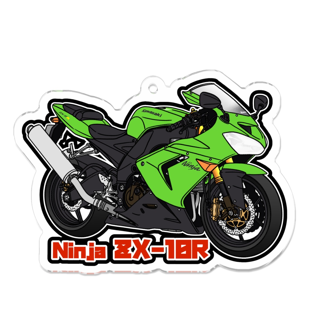 アクリルキーホルダー Ninja ZX-10R(2004～)