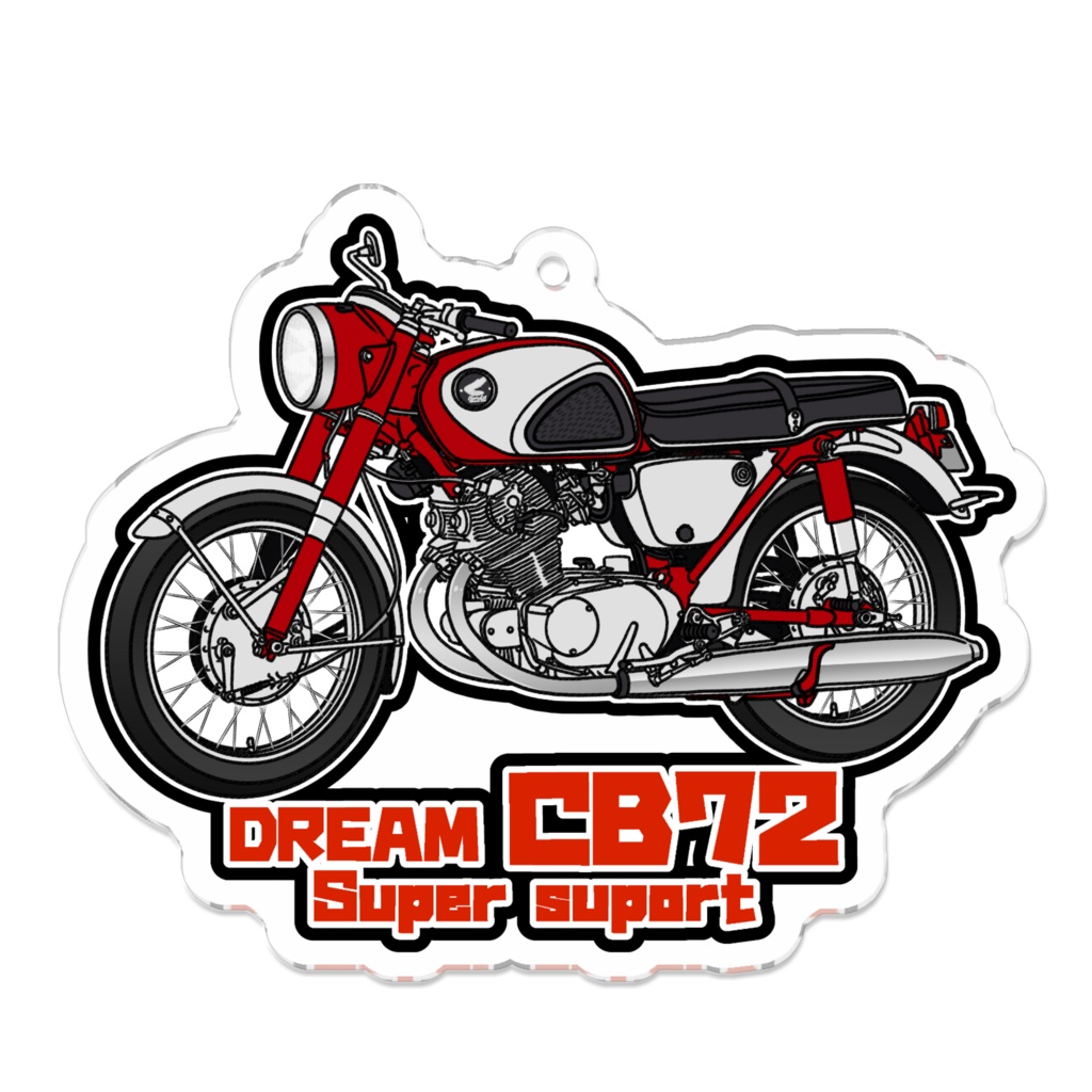アクリルキーホルダー DREAM CB72 Super suport