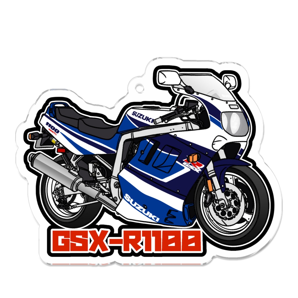 アクリルキーホルダー GSX-R1100(1991)