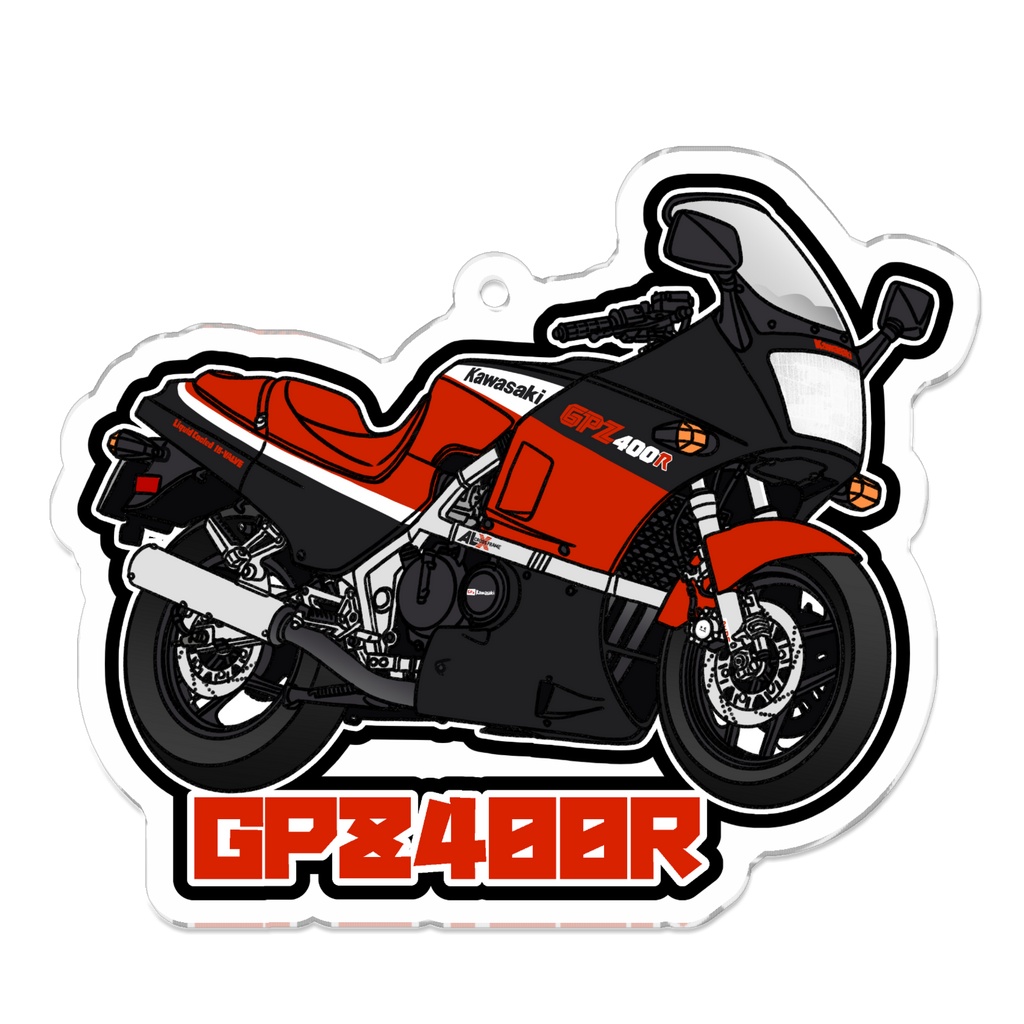 アクリルキーホルダー GPZ400R