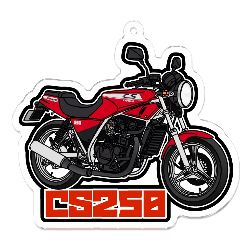 アクリルキーホルダー CS250