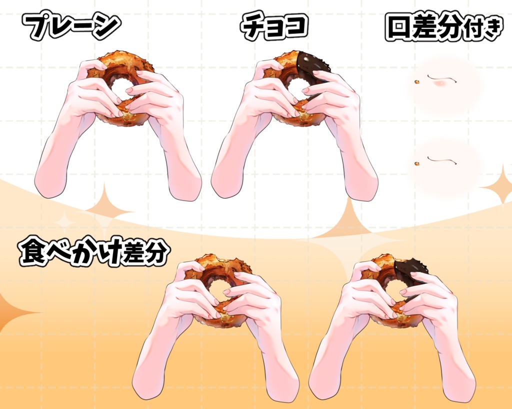 【手の素材】ドーナツを食べる手(プレーン・チョコ)