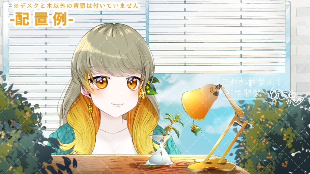 【部屋の素材】金木犀香るデスク & 金木犀の木(葉)