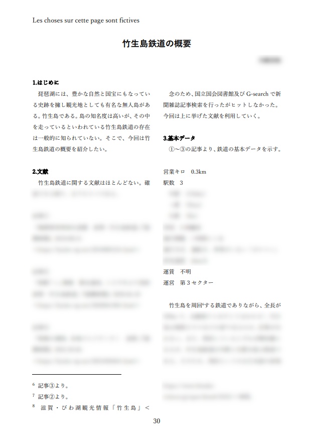 こくてつ13号