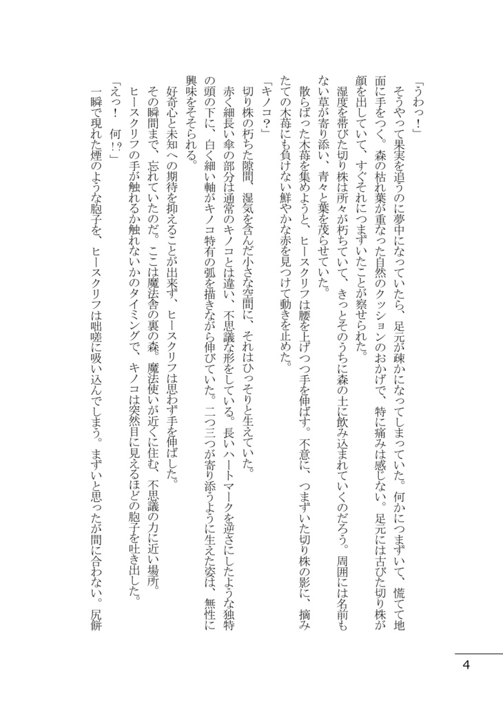 【ヒスシノ】君に恋する24時間