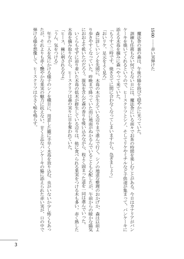【ヒスシノ】君に恋する24時間