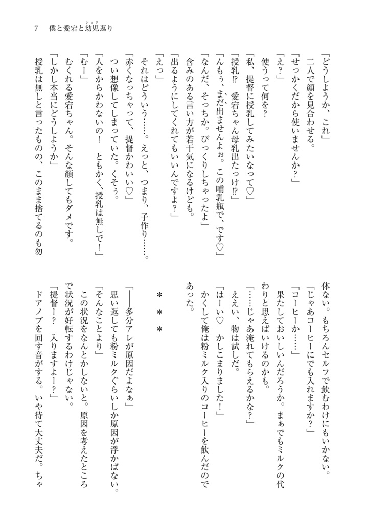 【新刊セット】僕と愛宕の恋物語