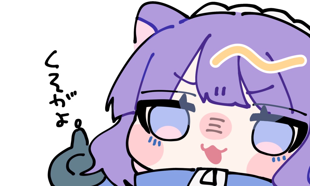 くそがよポーチ