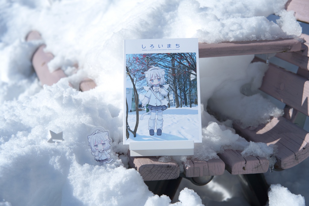 しろいまち