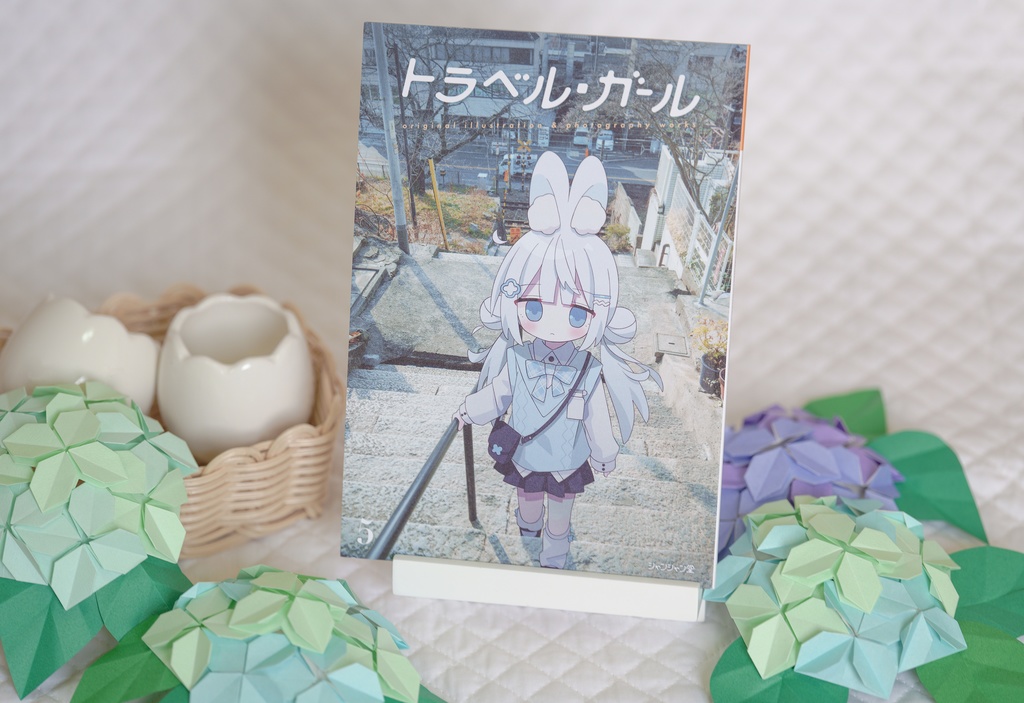 トラベル・ガール5