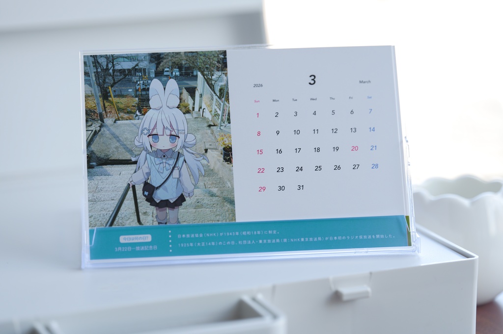2026カレンダー