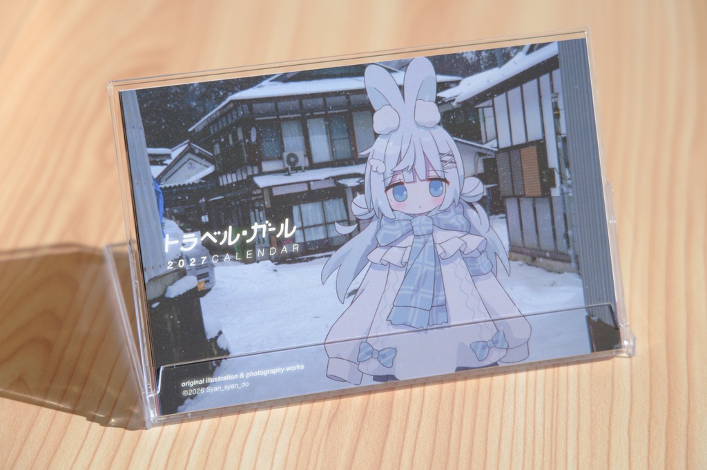 2027カレンダー