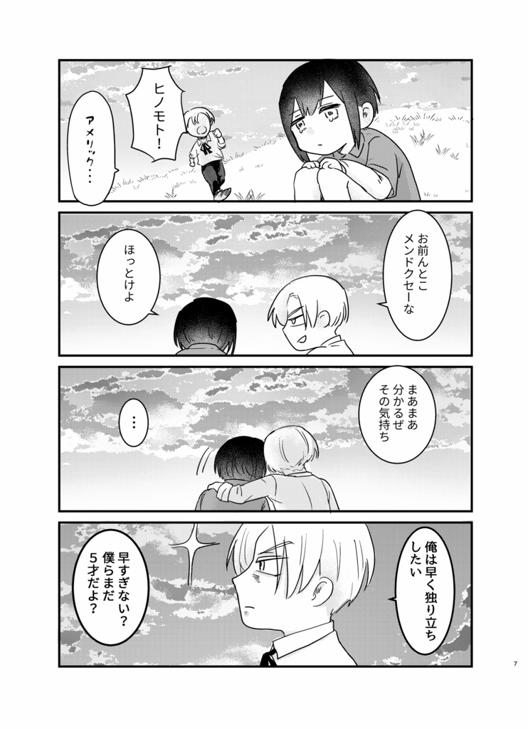 アメヒノ『サクライロパラレルワールド』/アクスタセット