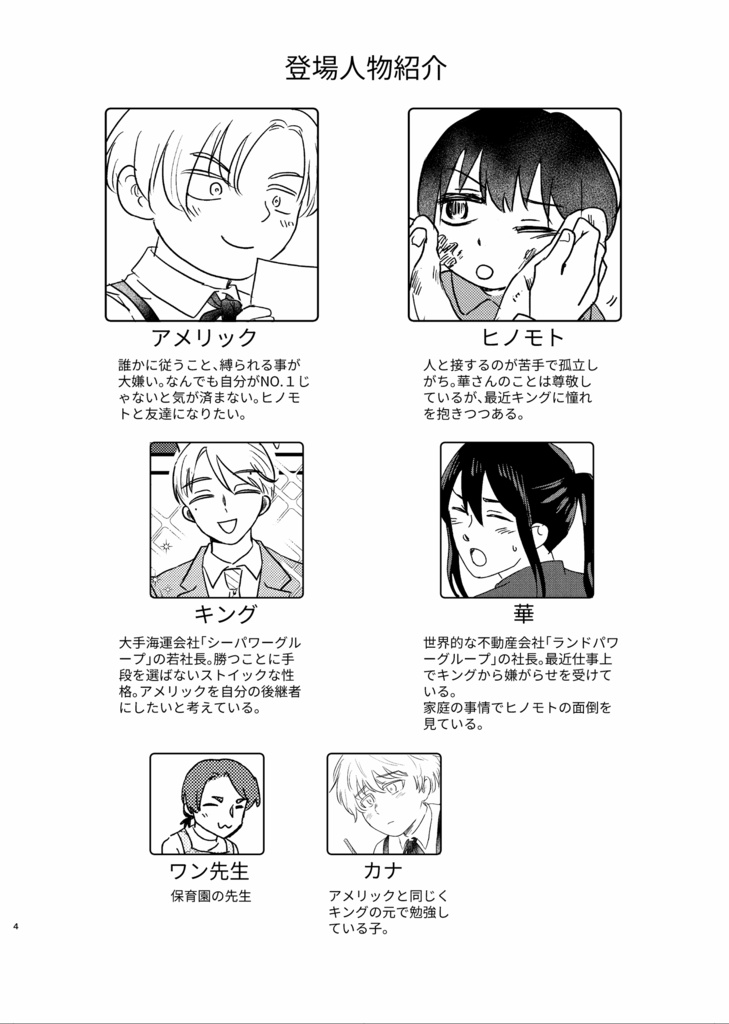 アメヒノ『サクライロパラレルワールド』/アクスタセット