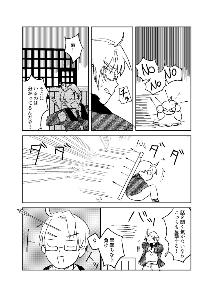 Aセット【全年齢】