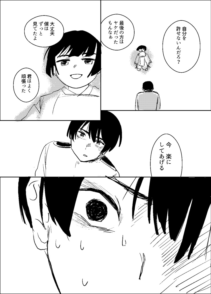 Aセット【全年齢】