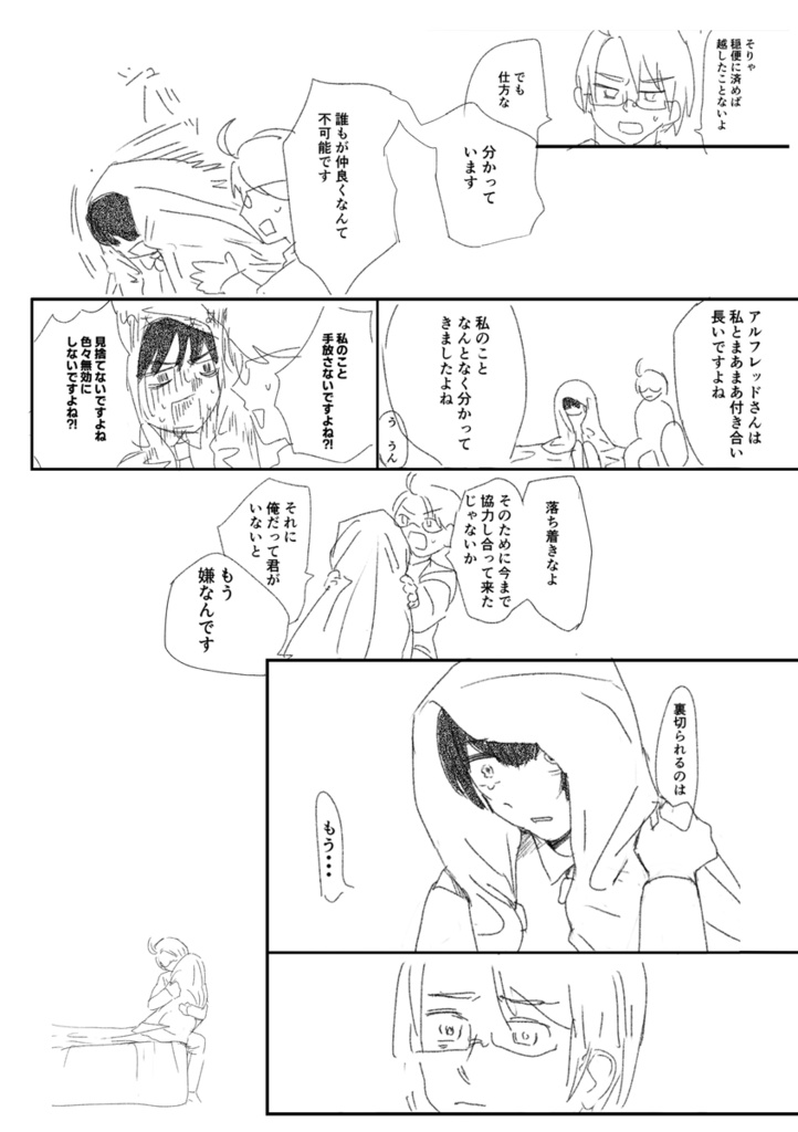 Aセット【全年齢】