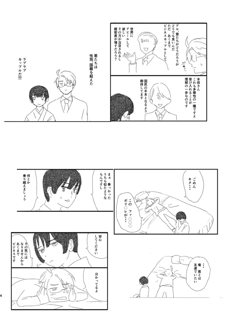 Aセット【全年齢】