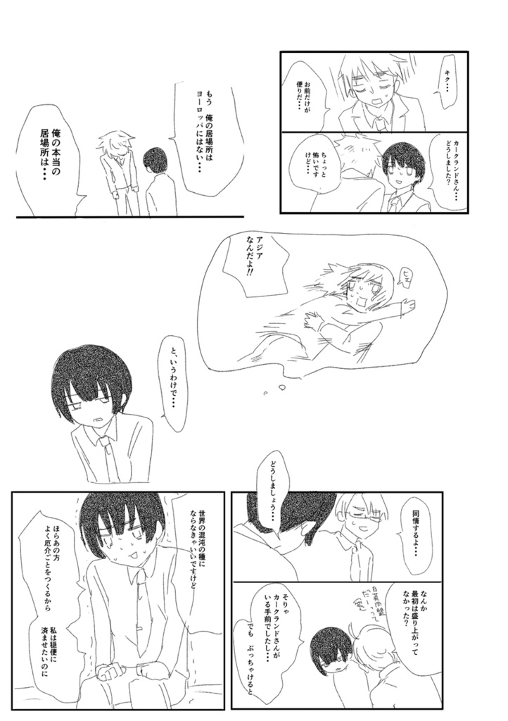 Aセット【全年齢】