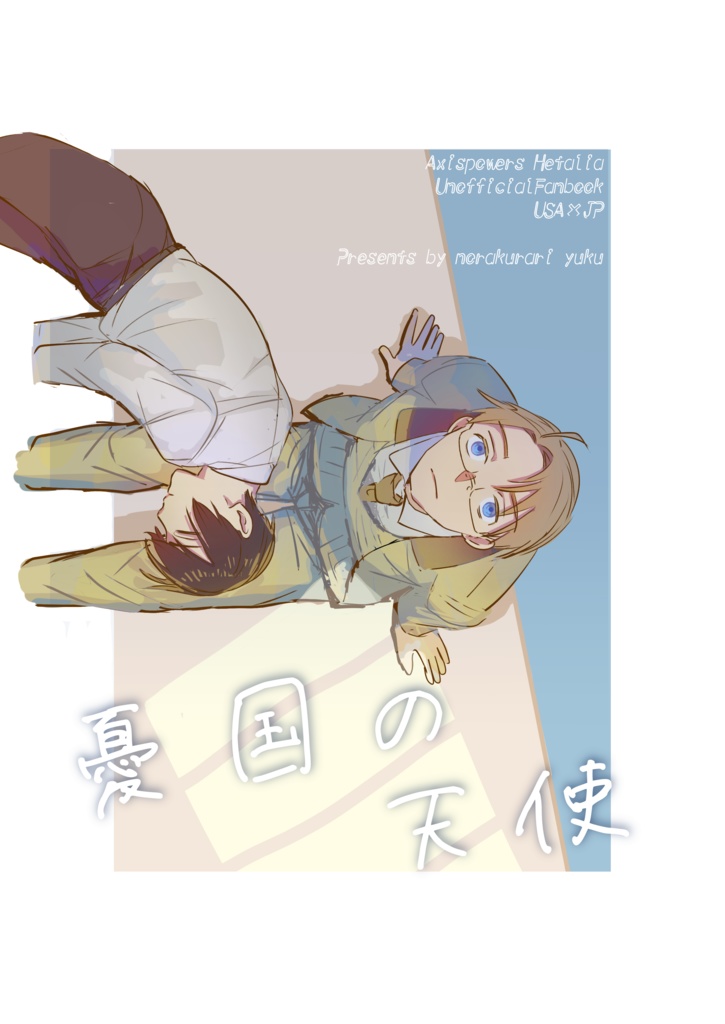 Aセット【全年齢】
