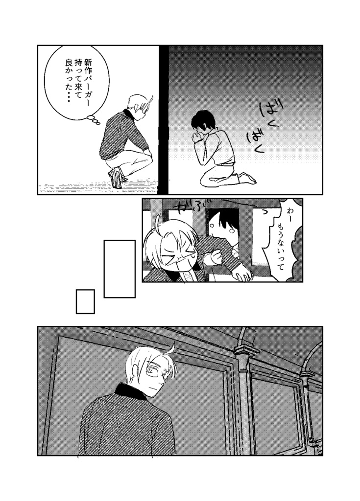 Aセット【全年齢】