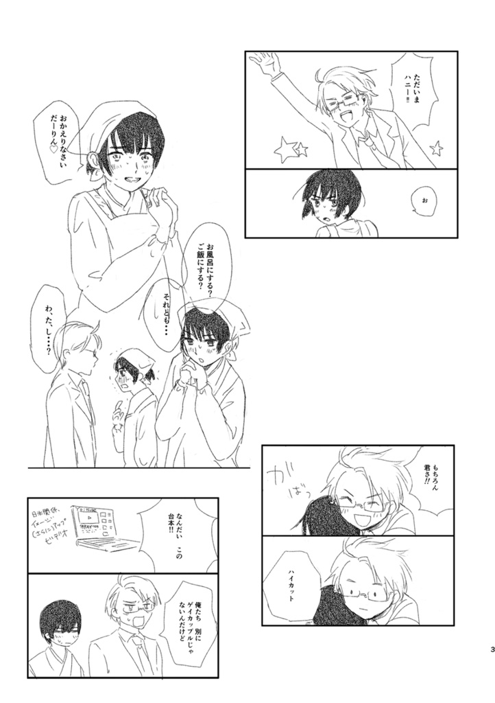 Aセット【全年齢】