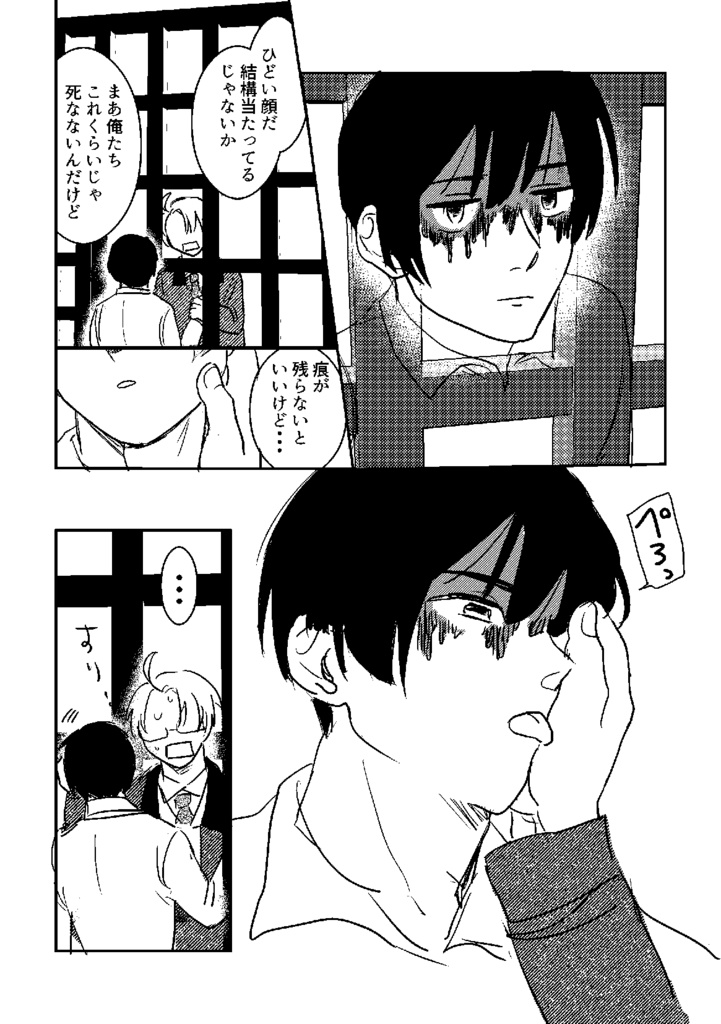 Aセット【全年齢】