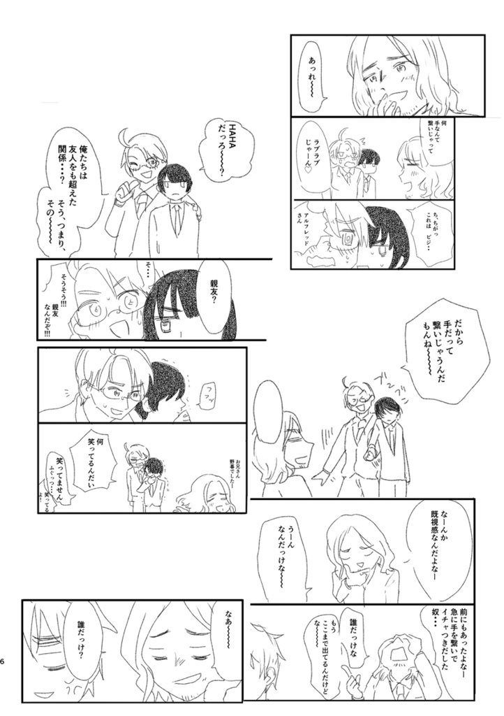 Aセット【全年齢】