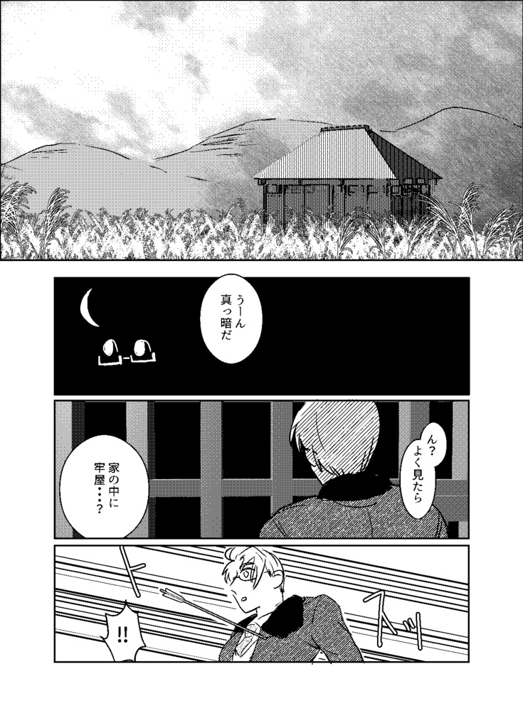 Aセット【全年齢】