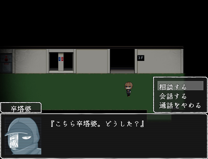 フリーホラーADV『カイゴ』体験版