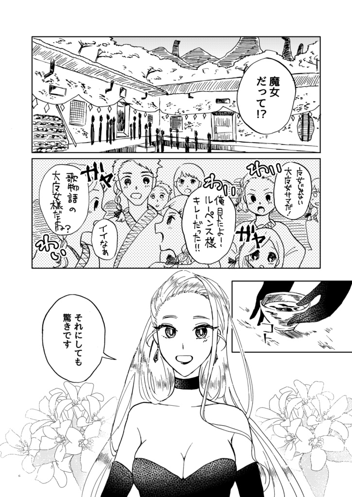 その名はルーペンス(B5 完成版)