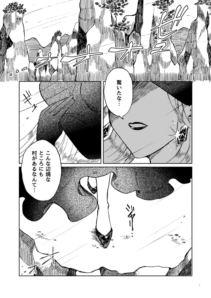 その名はルーペンス(B5 完成版)