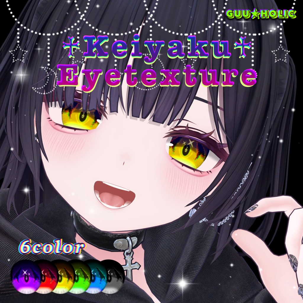 ♰Keiyaku Eyetexture♰