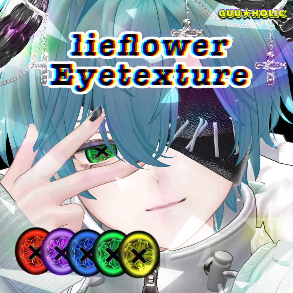 【アルエ対応】lieflower_eyetexture✿˚₊‧