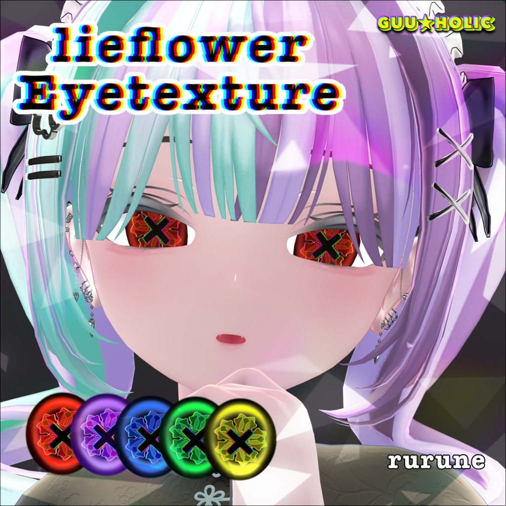 【4アバター対応】lieflower_eyetexture✿˚₊‧
